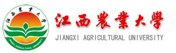 江西農(nóng)業(yè)大學